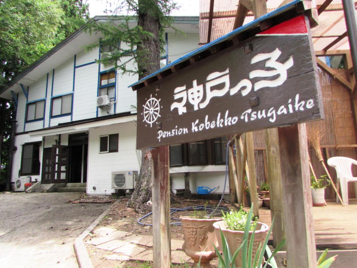 Pension Kobekko Otari Ngoại thất bức ảnh