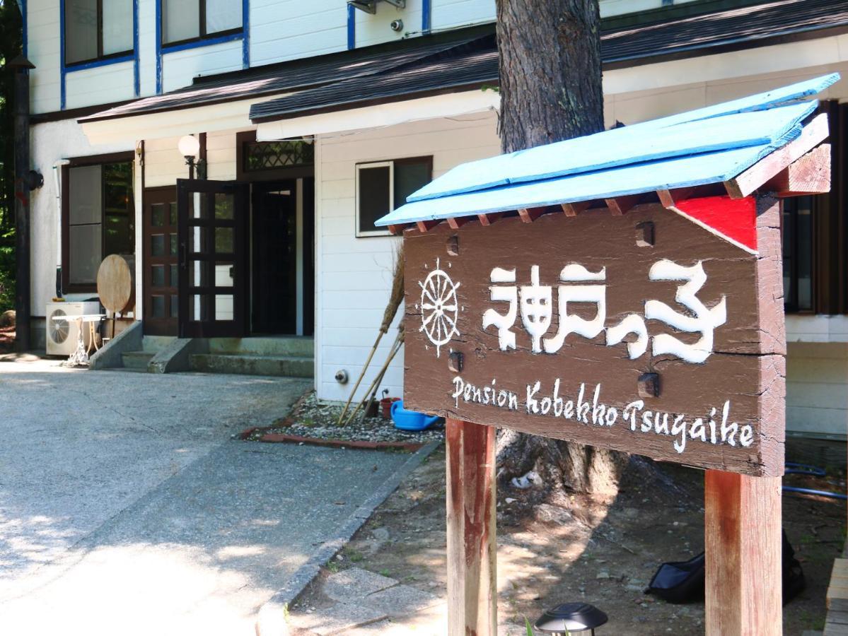 Pension Kobekko Otari Ngoại thất bức ảnh